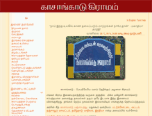 Tablet Screenshot of kasangadu.com