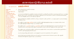 Desktop Screenshot of education.kasangadu.com
