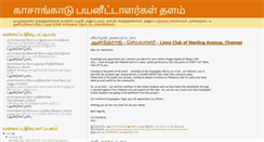 Desktop Screenshot of guests.kasangadu.com